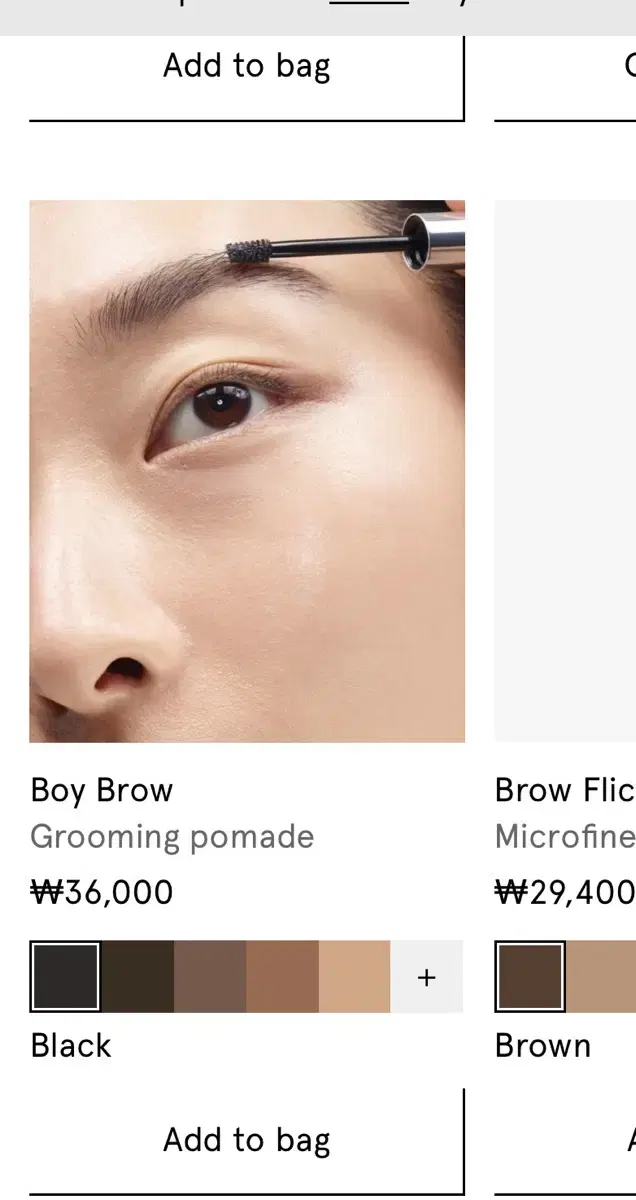 글로시에 boy brow black 브로우 마스카라